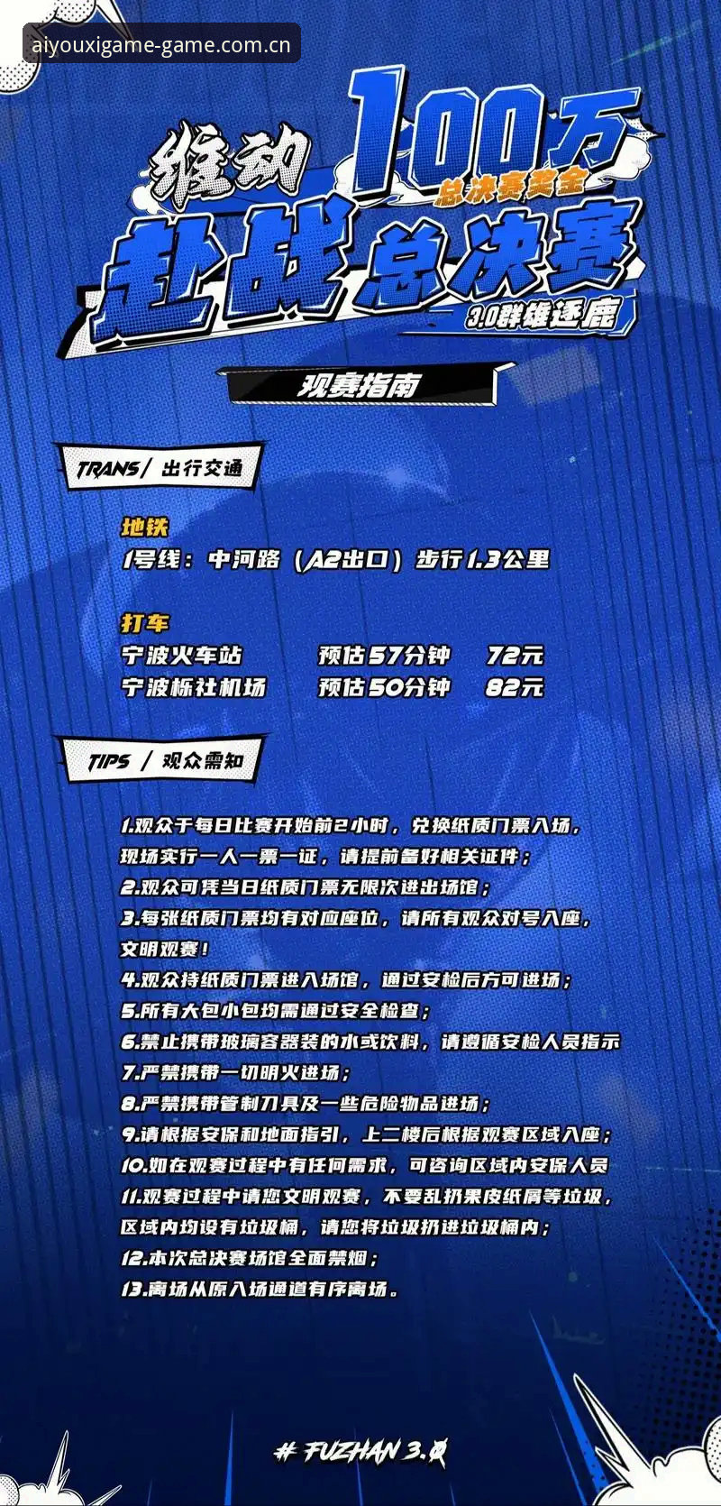赛事数据实时更新与中文版V3注册，哪个环节更影响观赛体验？——爱游戏平台的差距对比分析